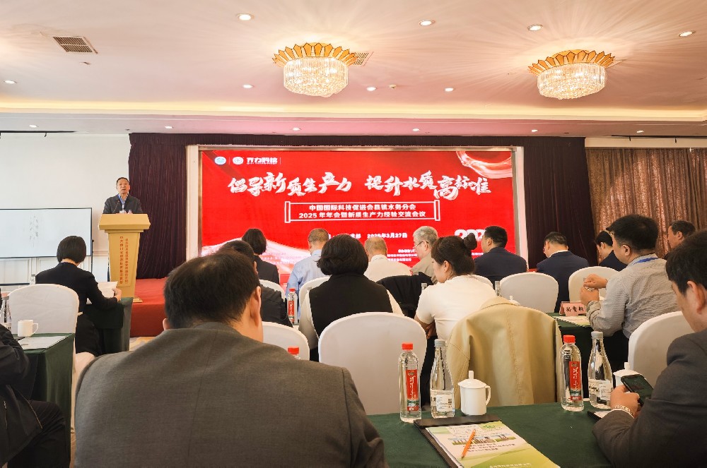 豐博智能水聯(lián)網(wǎng)精彩亮相科促會縣鎮(zhèn)水務(wù)分會2025年年會暨新質(zhì)生產(chǎn)力經(jīng)驗交流會